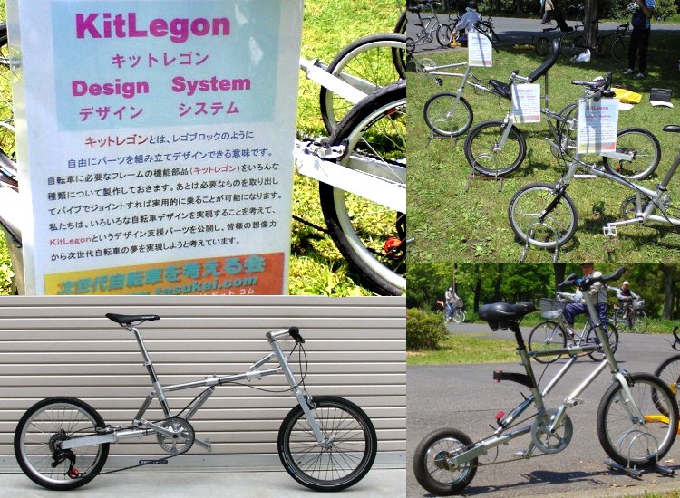 KitLegon（キットレゴン）自転車